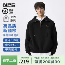 NPC 红人衣橱 男士卫衣 10138535435466
