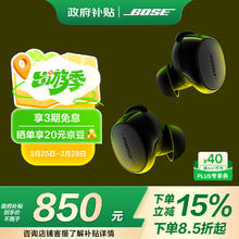 BOSE QuietComfort 小鲨2代 入耳式真无线主动降噪蓝牙耳机 经典黑