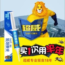 超威蟑螂药家用杀蟑胶饵剂室内端非一窝全窝驱除非无毒灭小强神器