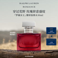 RALPH LAUREN 拉夫劳伦 拉尔夫·劳伦 罗曼女士浓香水 EDP 馥郁版 30ml