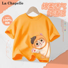 LA CHAPELLE HOMME 童装短袖夏季男女童夏季2025卡通动漫纯棉圆领半袖五分袖 哈喽猫_右下鲜橙 120 (可纯色)