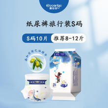 酷安奇 COOANGE 泡泡星空旅行装拉拉裤云层裸感轻柔呵护婴幼儿男女宝纸尿裤