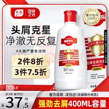 采乐 CAILE 酮康采乐去屑洗发水 400ml23.82元