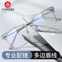 万新 winsee 1.67MR-7防蓝光非球面镜片+多款镜框可选（发货带镜片包装）