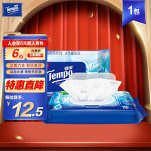 得宝 Tempo 湿厕纸 深澈水感 40片/包 便携装 可搭配卫生纸使用