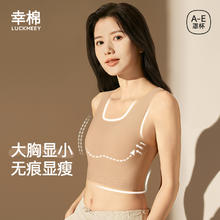 幸棉纸片内衣女胸大显小瘦收副乳防下垂大码束胸无痕隐形背心文胸