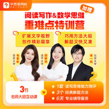 《学而思 2024小学期末押题密卷》（年级/科目任选）