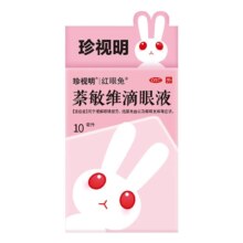 PLUS会员：珍视明 萘敏维滴眼液 10ml*3件