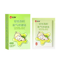 凑后19.9可治腹泻 小儿防肠胀气贴+赠2片