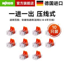 万可 WAGO 221-412 电线分线连接器 10个装