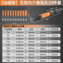 Komax 科麦斯 花型内六角10件套内六角批头气动电动强磁六角风批电批加长