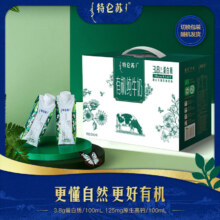 特仑苏 有机纯牛奶 梦幻盖 250mL×10瓶