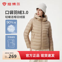 坦博尔 轻薄羽绒服TBF310218D 燕麦卡其