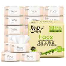 百亿补贴：洁柔 粉Face系列 抽纸 自然无香