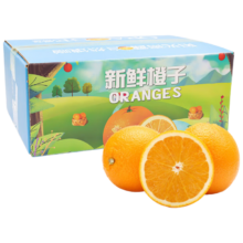 38节: 京鲜生 重庆奉节脐橙/鲜橙 净重6斤 单果140g起 生鲜水果橙子礼盒
