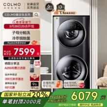 COLMO 太空舱系列 CLGG13E 滚筒洗衣机 13kg 星河银