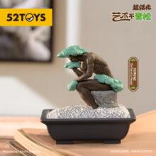 52TOYS鹊拾乐系列 超活化之艺术不青松系列盲盒手办潮玩礼物创意摆件 单只盲盒（随机发）