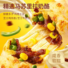 林饱饱 芝士鸡肉卷 奥尔良味 110g（任选4件）