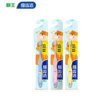 狮王 超级细毛儿童牙刷(4支)