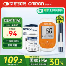 国补7折：欧姆龙 OMRON 血糖仪家用 GH82型蓝牙指尖检测仪套装(100条血糖试纸+等量针头）