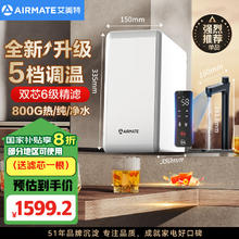 国家补贴、限地区：艾美特 家用加热净水器800G通量 RO反渗透 厨下即滤净饮机R6