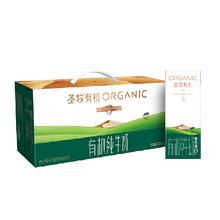1.8 圣牧有机品醇全脂纯牛奶200ml*24盒