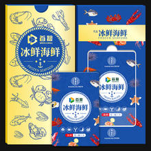 首粮 中国大陆 海鲜礼盒 2750g