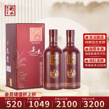 衡水老白干 53度寻味 500mL 2瓶