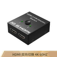 均橙 石加HDMI切换器2.0双向转换器 4K 60HZ高清2进1出 1进2出分配器电脑电视机 HDMI切换器 黑色