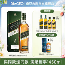 尊尼获加 JOHNNIE WALKER 经典威士忌洋酒烈酒 帝亚吉欧 尊尼获加绿牌绿方15年750mL1瓶