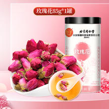 内廷上用 玫瑰花茶 85g*1罐
