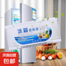 冰箱除味剂冰箱除臭剂活性炭吸附防串创意除味盒杀菌神器 1个装冰箱除湿盒