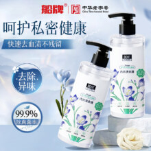 中华老字号，船牌 除螨抑菌香氛内衣洗衣液 400ml*2瓶
