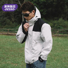 王炸34.9元 唐狮三方户外连帽冲锋衣