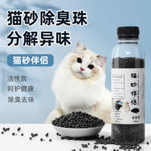 疯狂的主人 猫砂伴侣除臭珠活性炭消除臭剂除味珠球猫砂盆祛除异味猫咪用