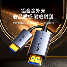 绿联 光纤HDMI线2.0版4K60Hz发烧级高清线电脑机顶盒连接电视投影仪显示器视频线工程装修80米45511