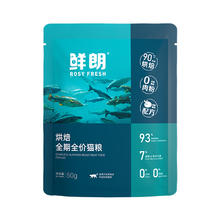 88VIP会员：鲜朗 低温烘焙猫粮试吃装天然无谷幼猫成猫全阶段专用50g*2包