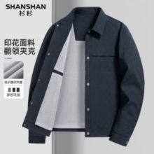 SHANSHAN 杉杉  男士春季商务翻领夹克