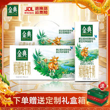 88VIP会员：金典 伊利金典锡林限定纯牛奶250ml*12盒*2箱高钙