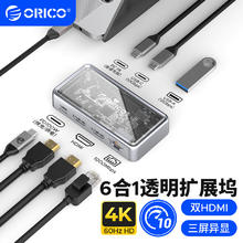 奥睿科 Type-c扩展坞双HDMI三屏异显4K投屏拓展坞USB3.2高速HUB分线器适用笔记本电脑TM10-6CP