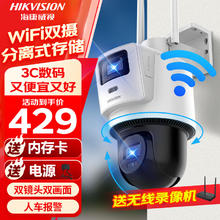 限移动端、京东百亿补贴：海康威视 监控摄像头wifi无线手机远程室外家用 3寸400万wifi 标配(送内存卡)