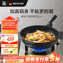 福腾宝 银彩Pro煎炒锅 30cm