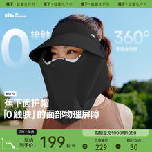 蕉下磁吸面罩全防护帽女蛋卷帽AS721可拆遮阳太阳帽防晒帽面护帽