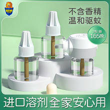 超威 无香电热蚊香液3瓶+1器