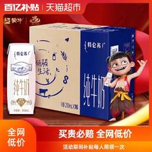 88VIP会员：特仑苏 纯牛奶原味250ml*16盒
