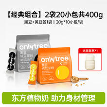 碧翠园 onlytree黑豆浆粉 无蔗糖添加 2袋 20包 400g