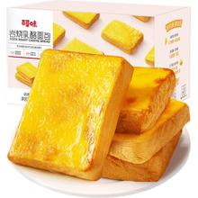 百草味 岩烧乳酪面包 400g