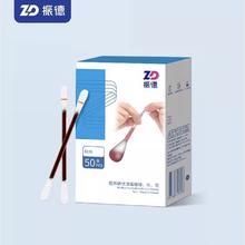 振德 碘伏棉签消毒棉棒 50支