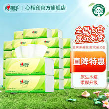 心相印 Infeel.me 心相印 茶语丝享系列 抽纸 3层110抽30包(S码)