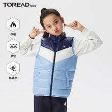 TOREAD kids 探路者儿童马甲男女秋冬保暖舒适百搭鸭绒儿童羽绒背心 冰晶蓝 140cm